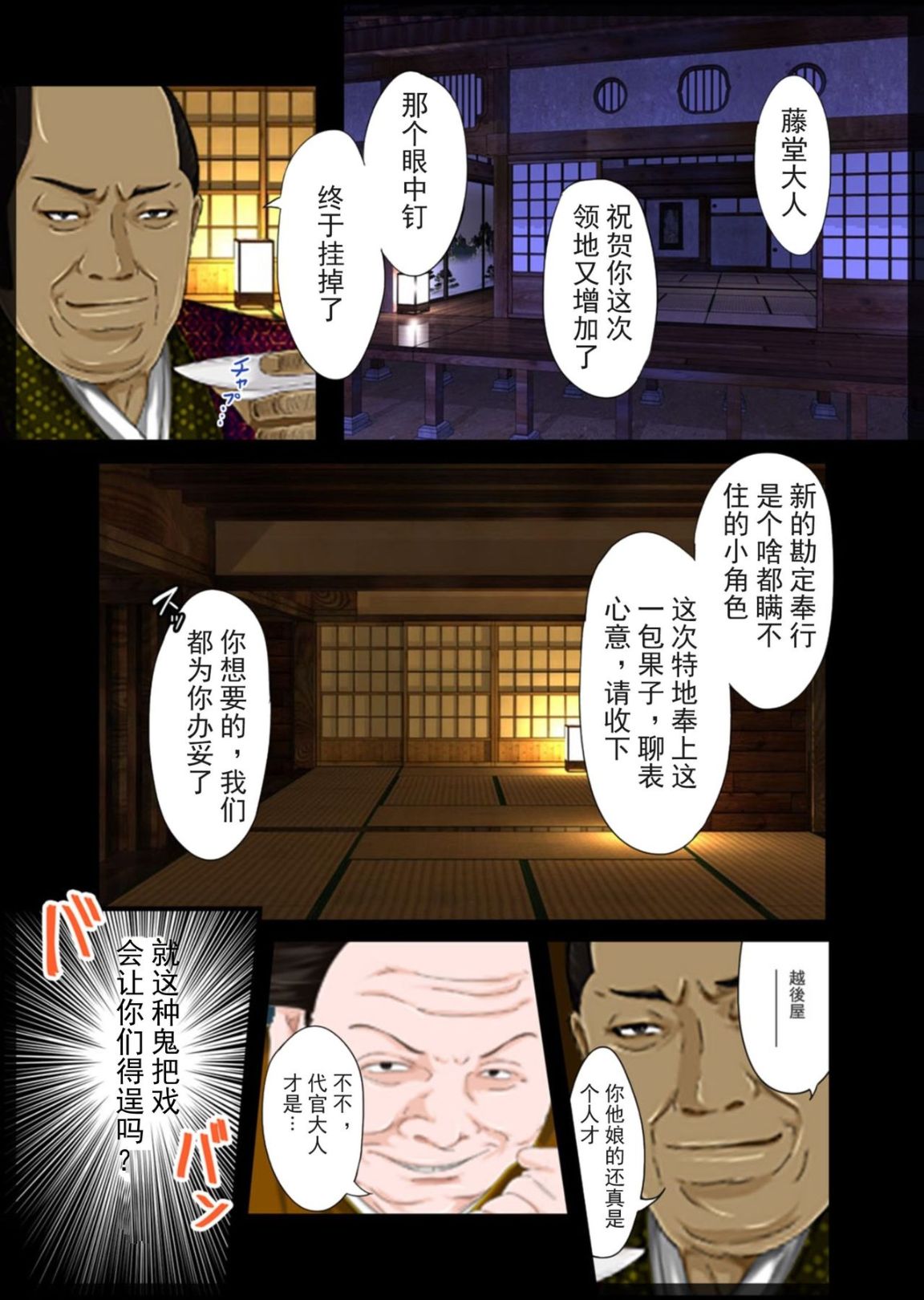 自宅警備員 葛木翔子編