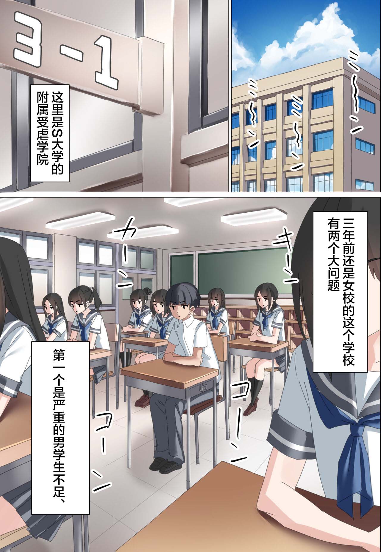 受虐調教學院內的唯一抖m男學生