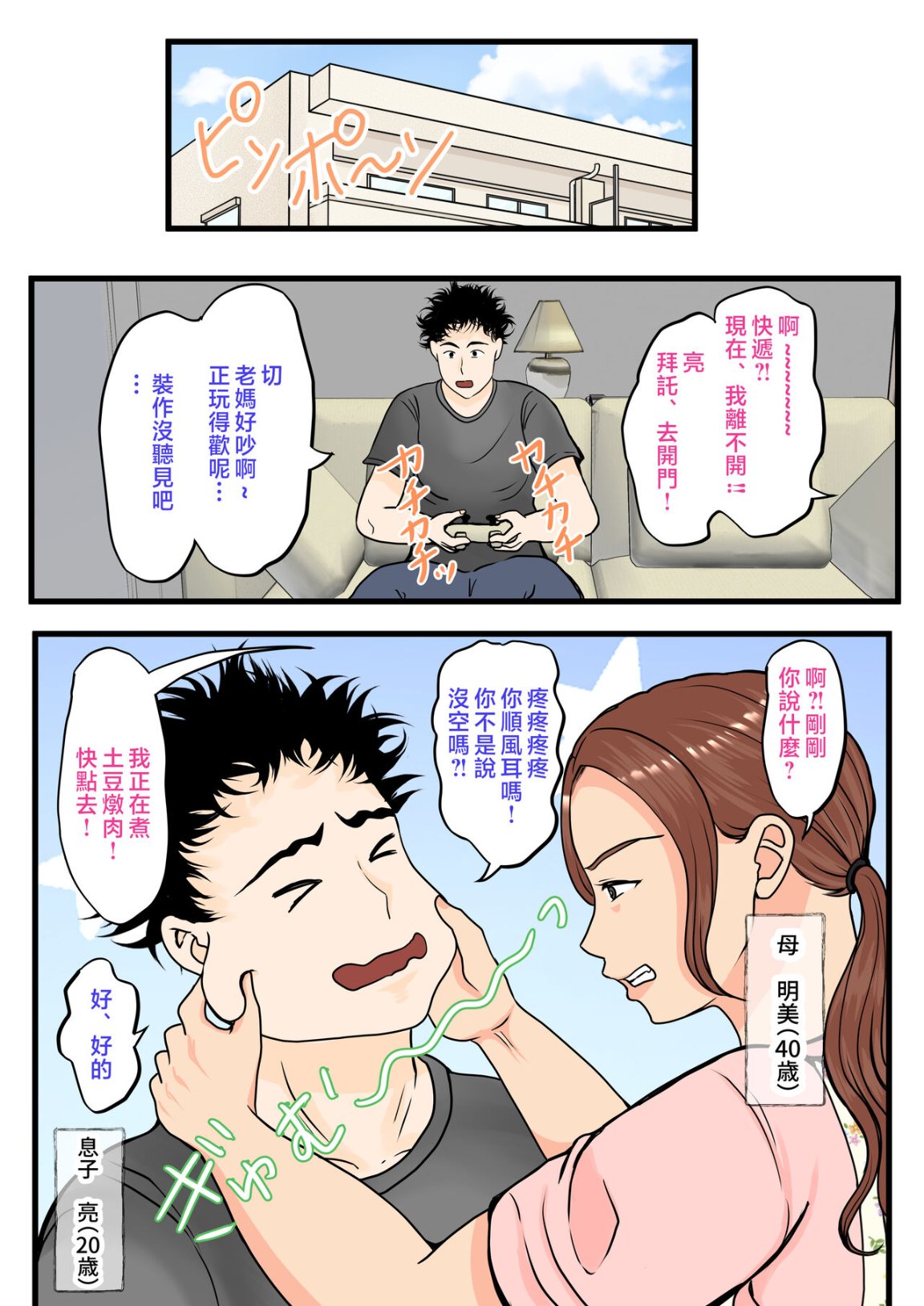 與前不良少女的肥肉媽媽流落無人島